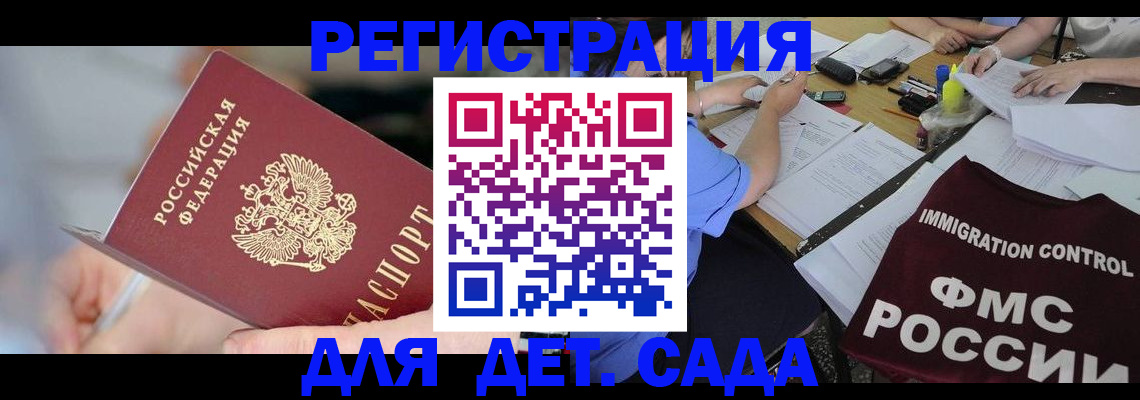 прописка для кредита в Лебедяни