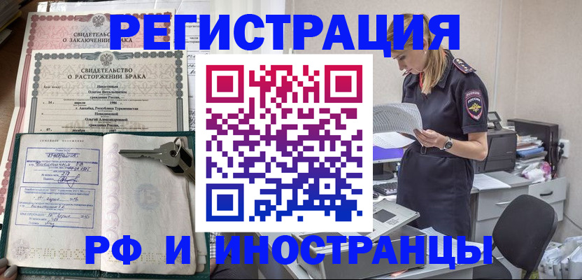 временная регистрация надежно в Лебедяни
