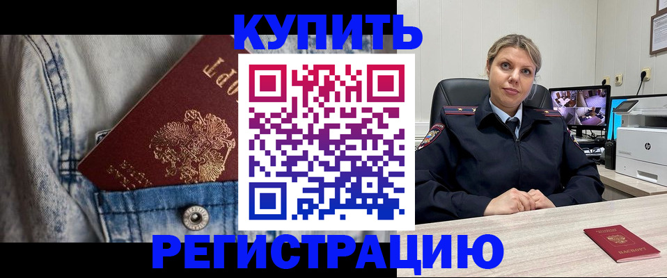 временная регистрация гарантия в Лебедяни